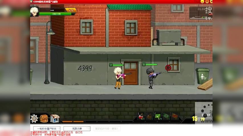 4399爆枪英雄下载安装缩略图