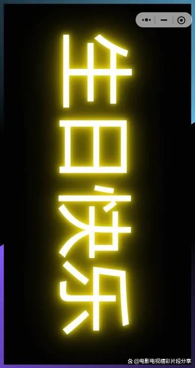 苹果手机屏幕滚动字幕缩略图