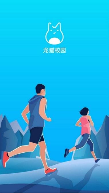 龙猫校园下载官网缩略图