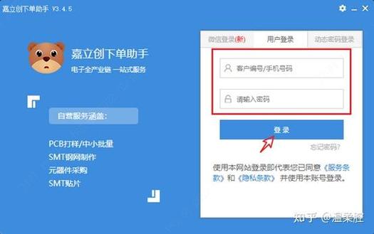 税票勾选认证流程缩略图