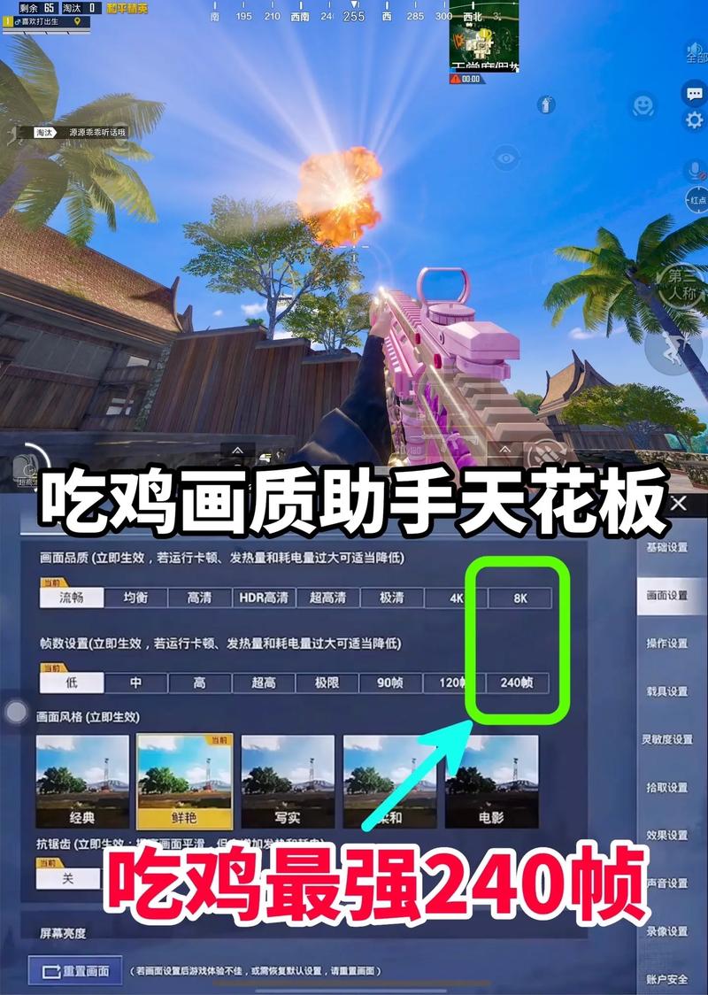 红仙画质助手最新版2023缩略图