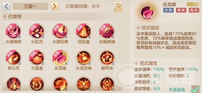 梦想世界职业推荐游戏截图