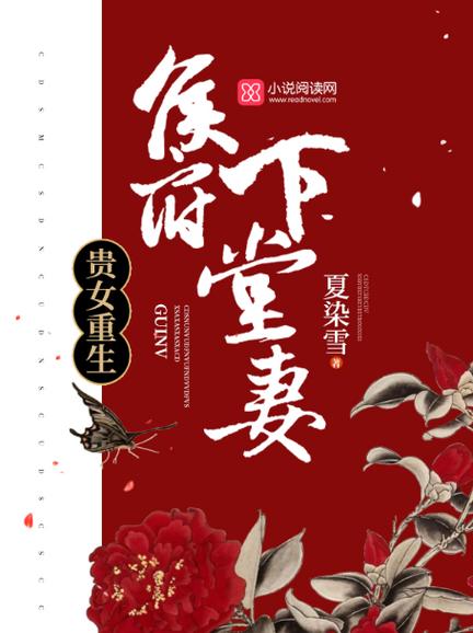 小说顾轻舟免费阅读全文缩略图