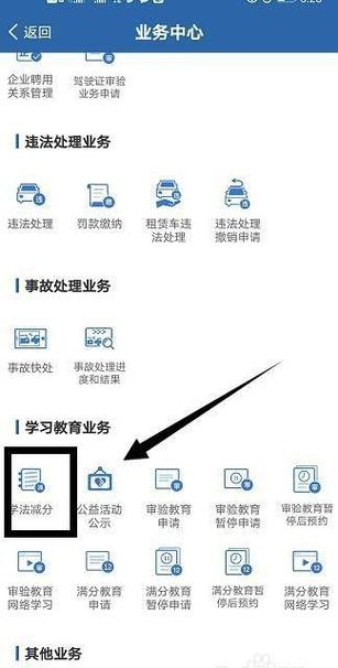 科目二怎么看学时满了图标