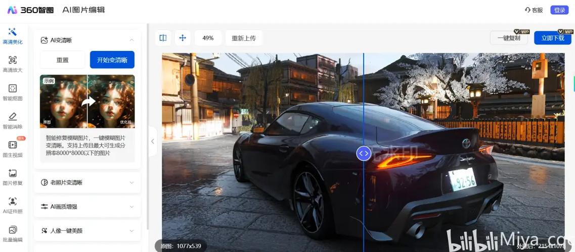 360智图