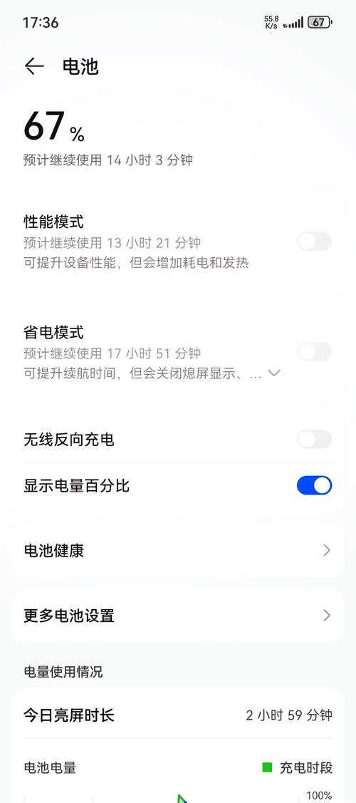 华为手机充电第一次要充多久?缩略图