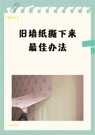 墙布坏了以后好更换吗