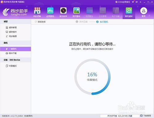 gm助手下载安装缩略图