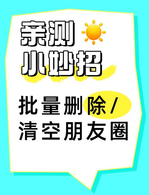 微信朋友圈的评论怎么删除缩略图
