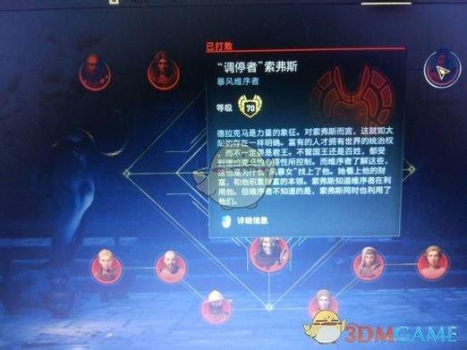 刺客信条奥德赛dlc进入缩略图