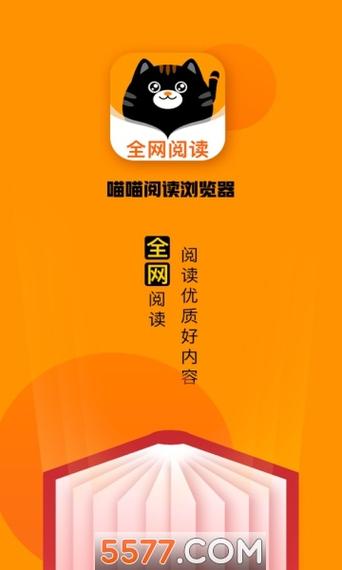 喵喵阅读小说app下载免费游戏截图