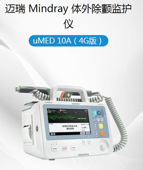 检测心跳的仪器叫什么缩略图