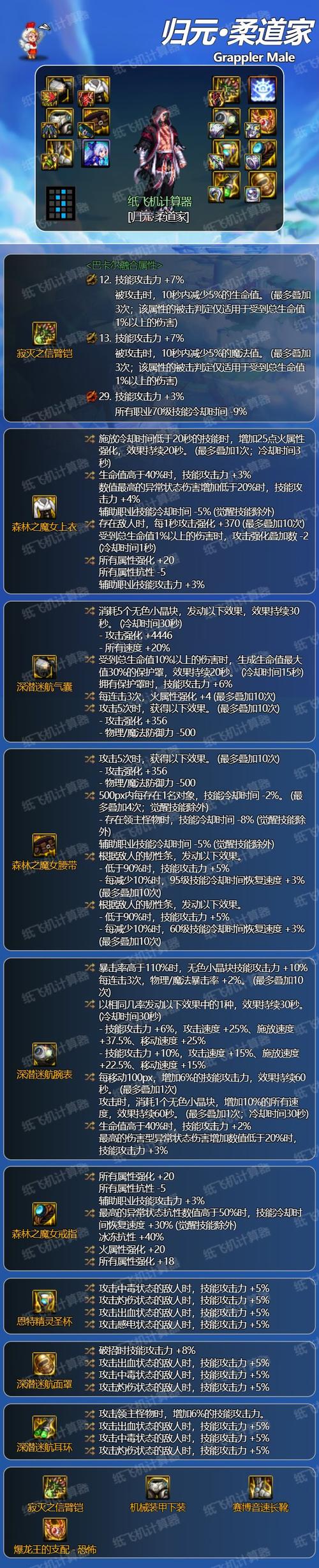60版本柔道带什么武器