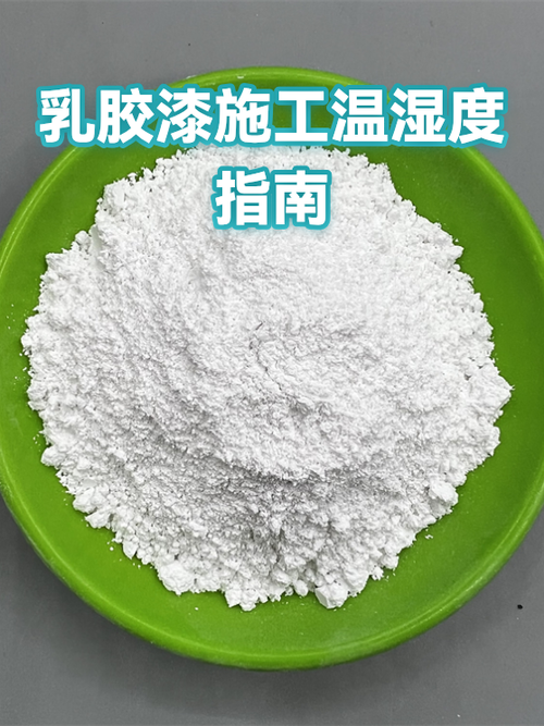 墙漆施工要求温度吗图标