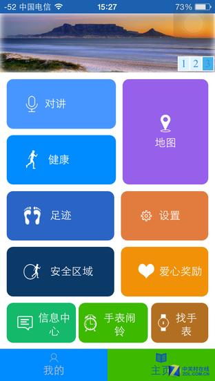 叮当下载安装缩略图