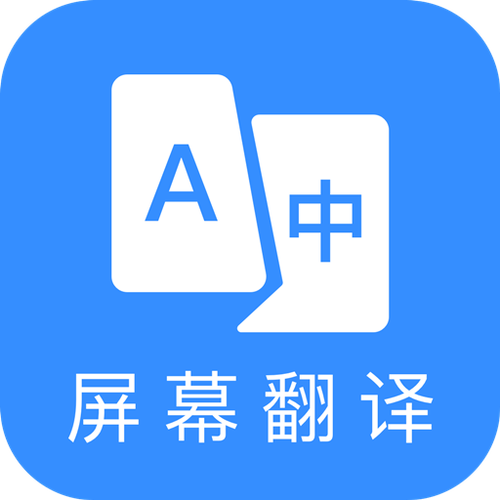 永久免费游戏翻译软件游戏截图