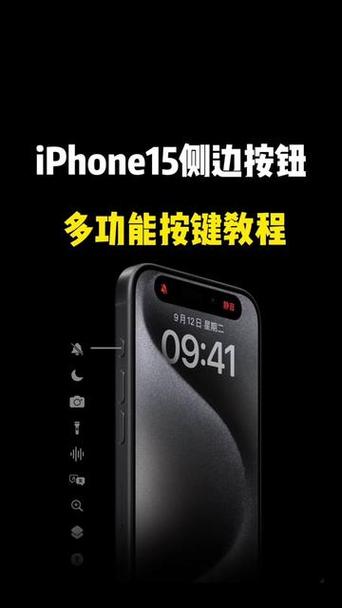 苹果15开机键在哪里缩略图