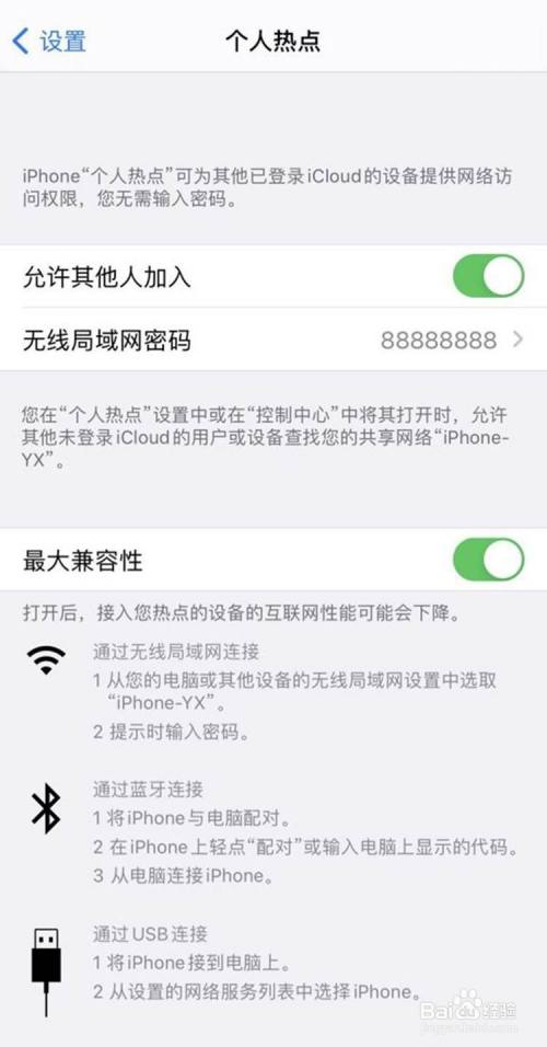 无法连接苹果手机热点游戏截图