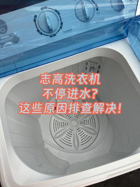 洗衣机一直进水不洗涤怎么办