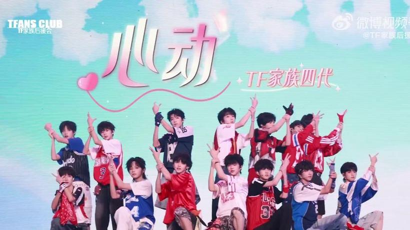 TF家族Fanclub在哪下载缩略图