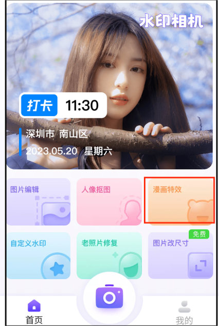 如何将横版图片改为竖版