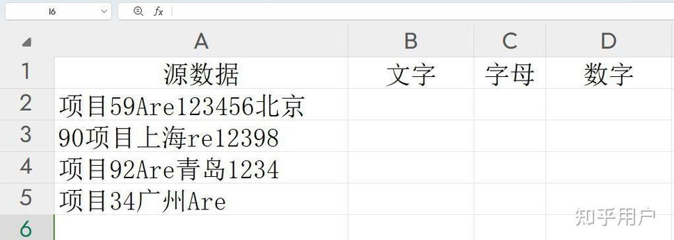 数字变字母的解决方法