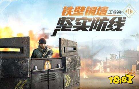 刺激战场工程兵缩略图