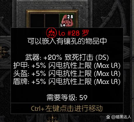 暗黑2hackmap快捷键缩略图