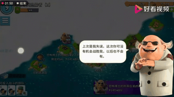 ios海岛奇兵开小号图标