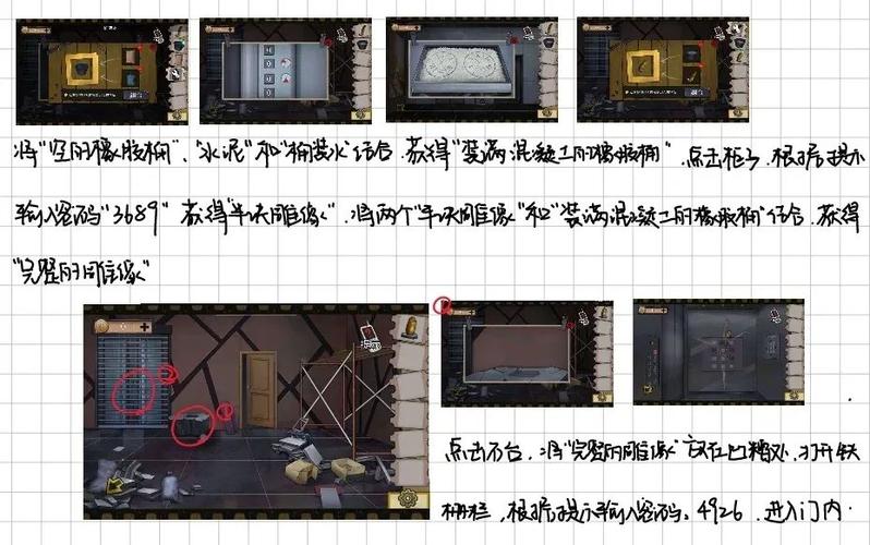 密室逃脱攻略大全集游戏截图