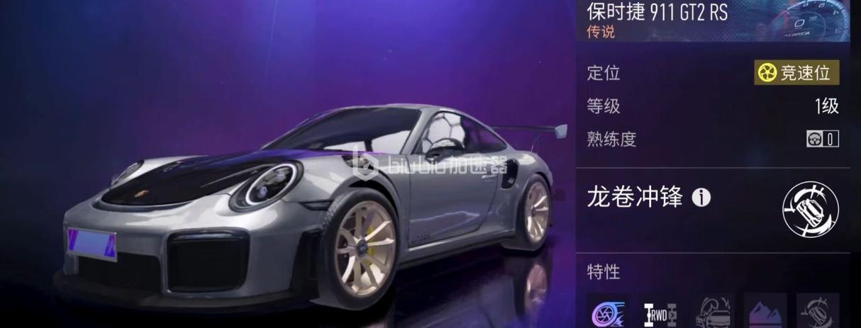 王牌竞速怎么提升熟练度等级缩略图