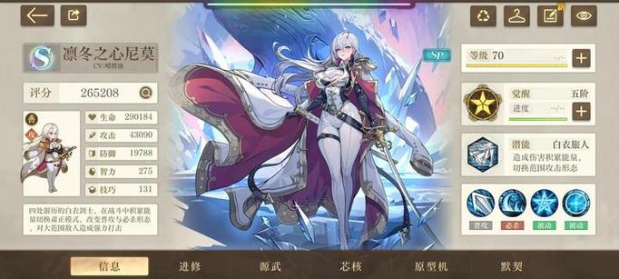 空之要塞启航攻略缩略图