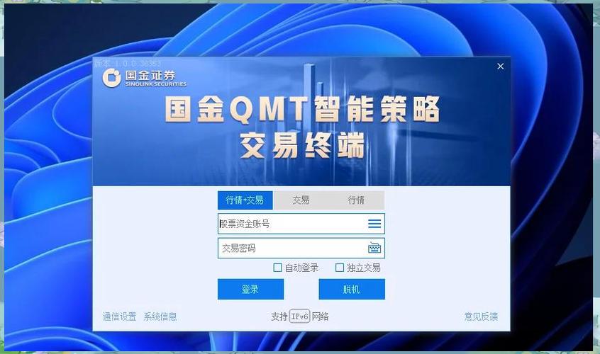 国版交易中心app是正规的吗