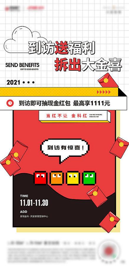 休闲的假期红包版图标