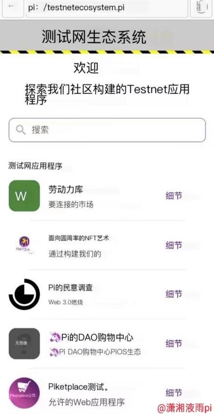 pi 浏览器缩略图