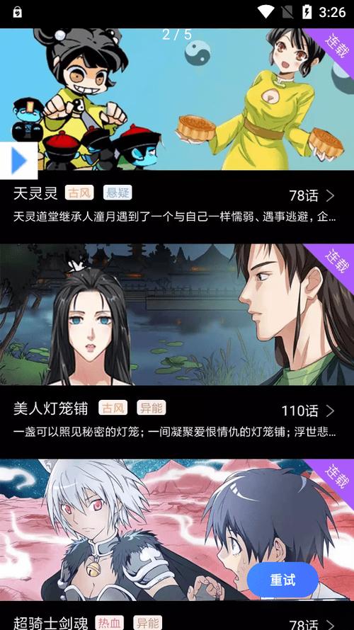 可乐漫画无删减版优势缩略图