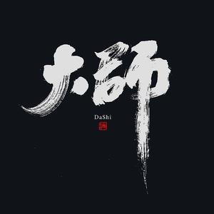 文字头像生成器图标