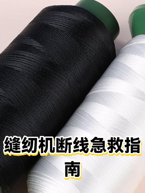家用缝纫机断线怎么办