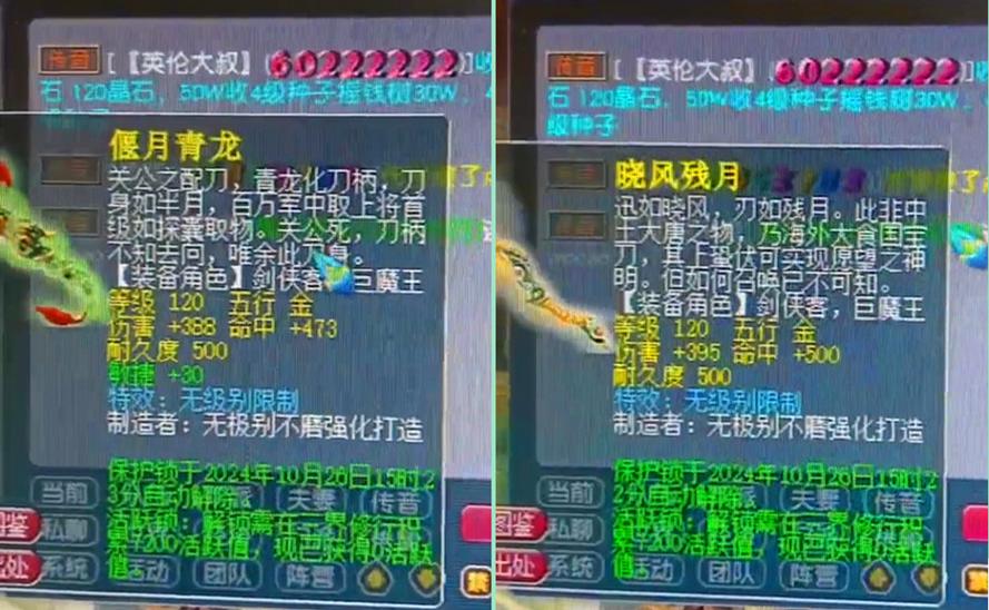 梦幻无级别为什么贵游戏截图