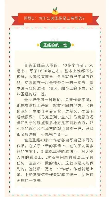 圣经书电子版最新章节txt图标