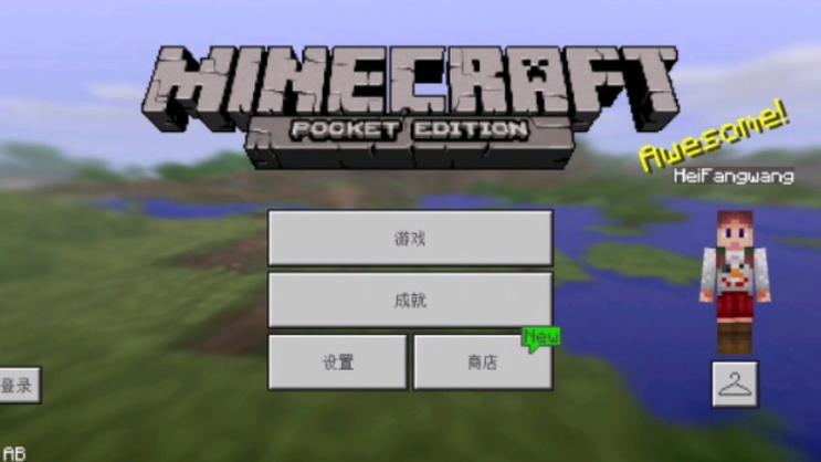 我的世界0.2.0版本下载游戏截图