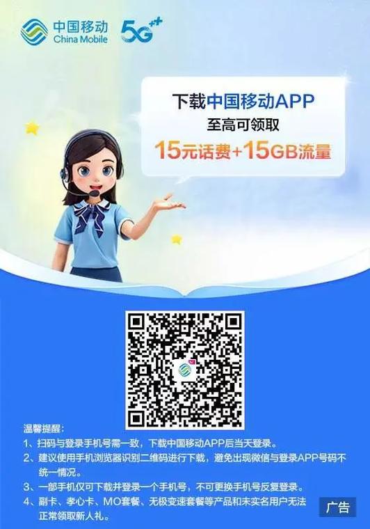 做任务赚话费流量缩略图