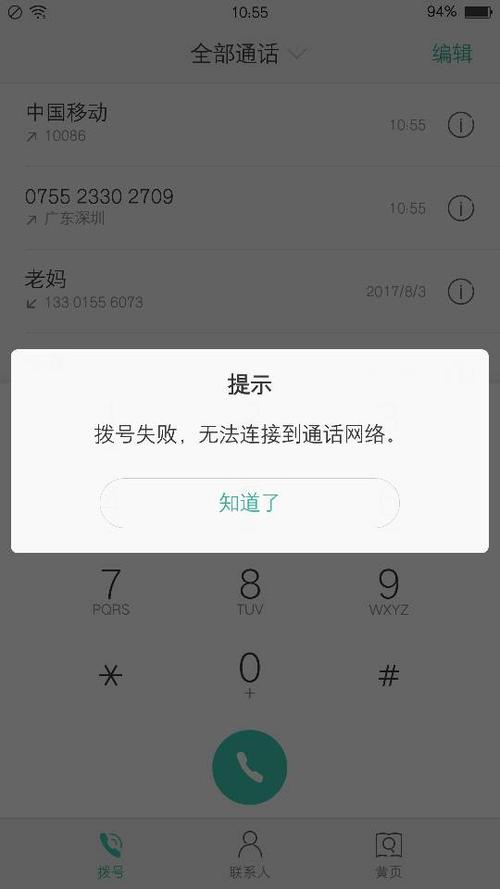 把卡拔了打电话是什么状态图标