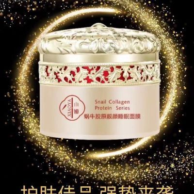 蜗牛睡眠好用吗缩略图