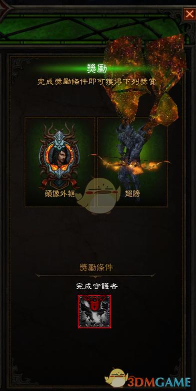 暗黑3稀有翅膀一览表