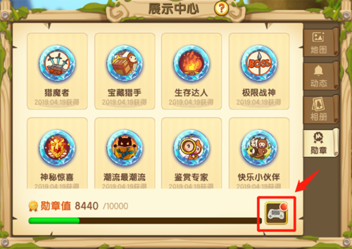 迷你世界勋章辅助器介绍缩略图