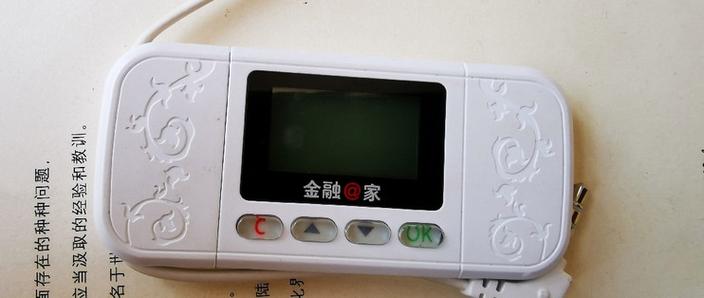 u盾显示电量不足怎么办图标