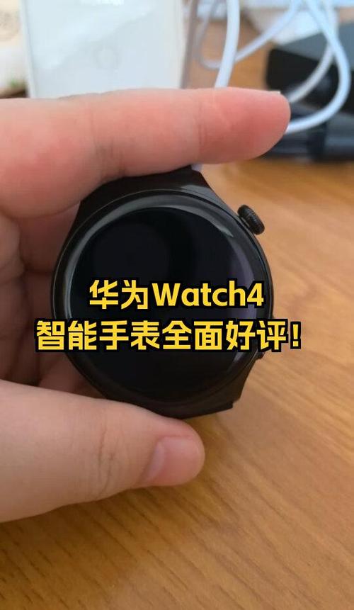 华为手表watch4防水吗图标
