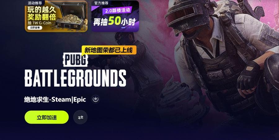吃鸡商城网站图标