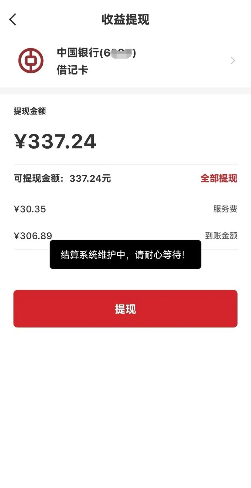 e路商城提现提不出来缩略图